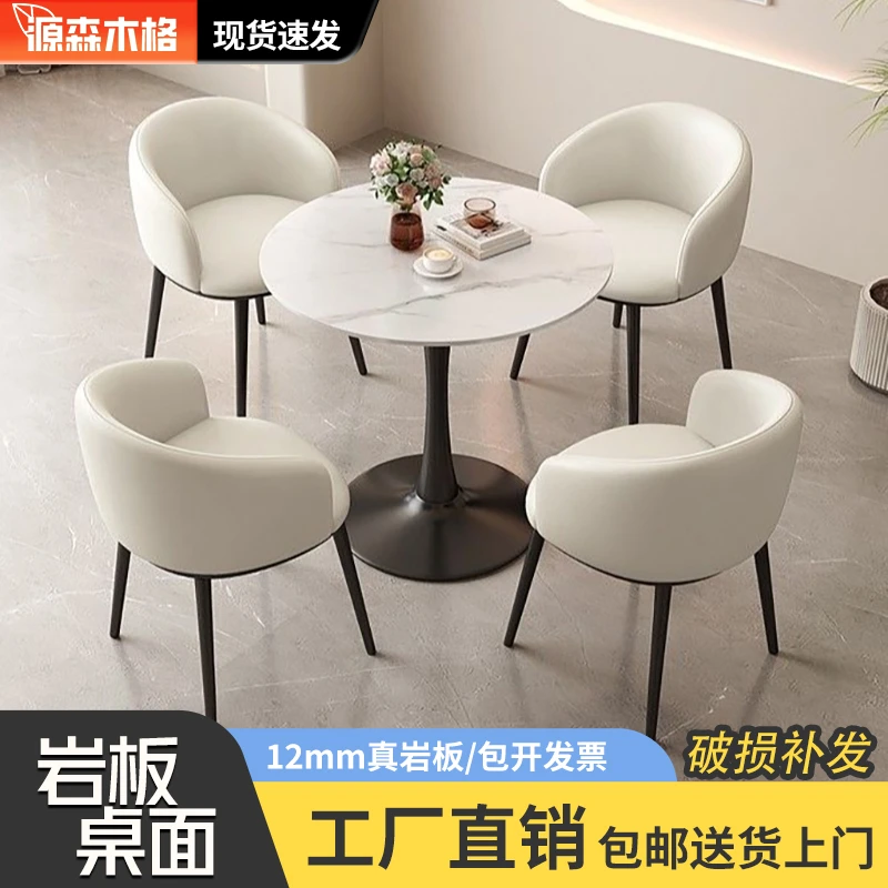 轻奢岩板洽谈桌椅组合售楼处商务会客桌奶茶店阳台休闲接待小圆桌