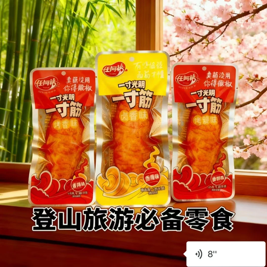 登山旅游必备零食任阿福一寸筋麻辣烤面筋网红解馋零食童年小吃