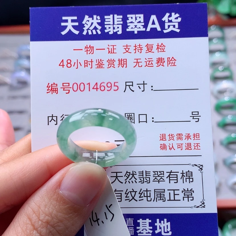 【闪购商品】未镶嵌戒指翡翠翡翠