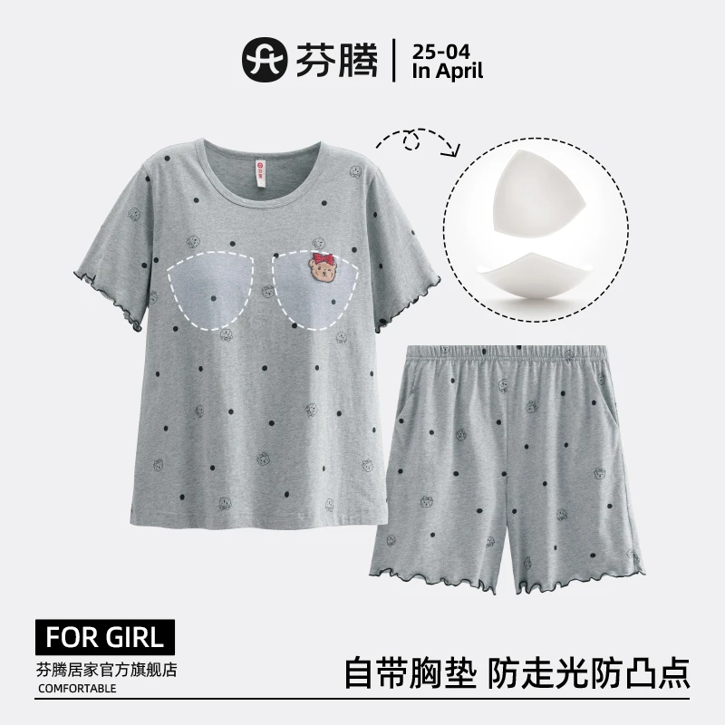芬腾睡衣带胸垫一体可外穿纯棉薄款女款新款短袖防凸点家居服套装