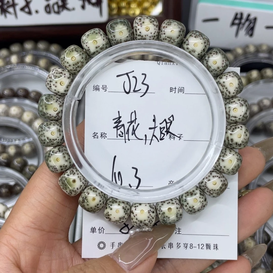 手串星月菩提用****0J青花，大眼