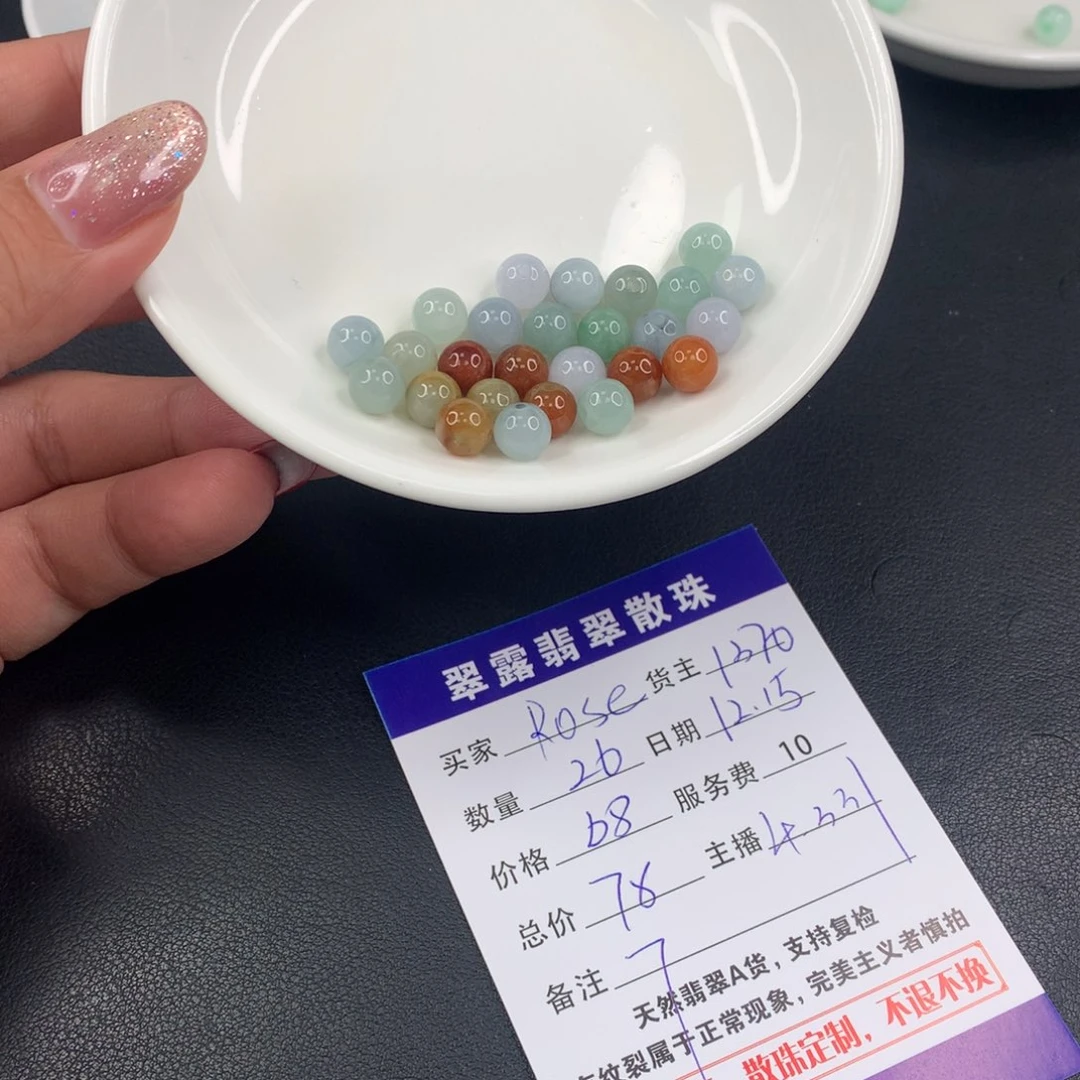 散珠翡翠R**eDIY多样性自发