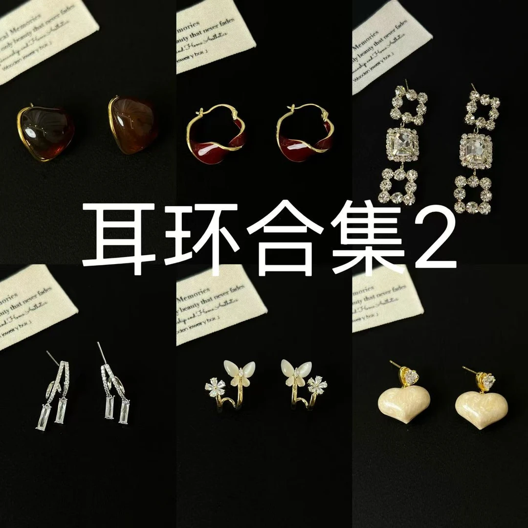 铜合金锆石耳饰 YOYO宠粉福利耳环【集合2】