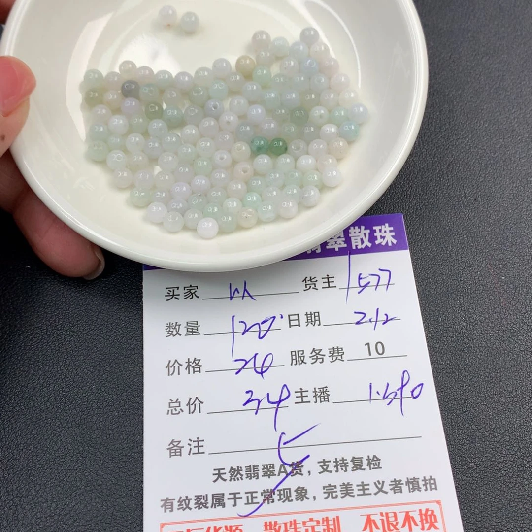 翡翠手链未镶嵌以*?翡翠散珠多样性发自选