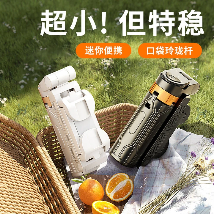 超迷你自拍杆蓝牙遥控一体落地三脚架便携式自拍补光多功能助拍器