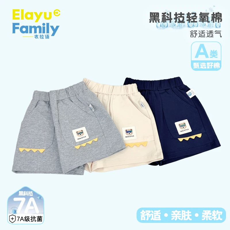 【7A抗菌】衣拉语婴儿衣服男童休闲针织短裤夏季宝宝薄款透气裤子