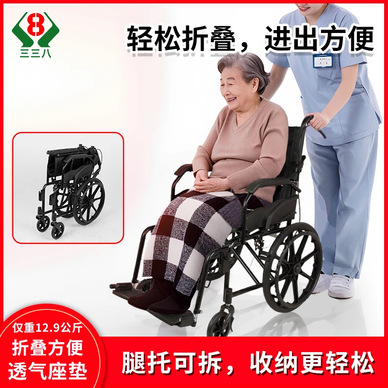 三三八手动轮椅车轻便折叠式老人旅行老年人小型加固手推车代步车老人轻便折叠车