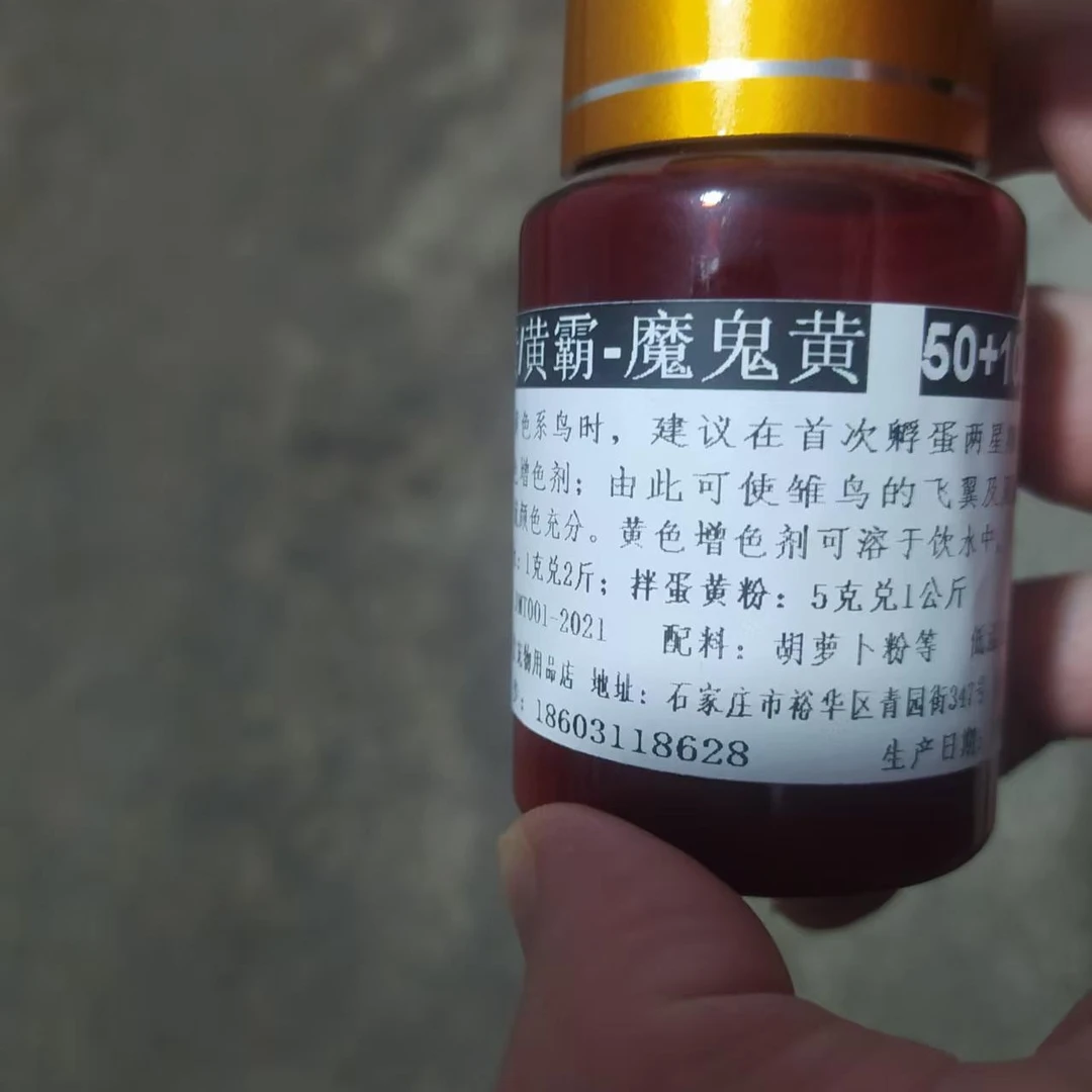 鸟用色素 玉鸟 芙蓉鸟