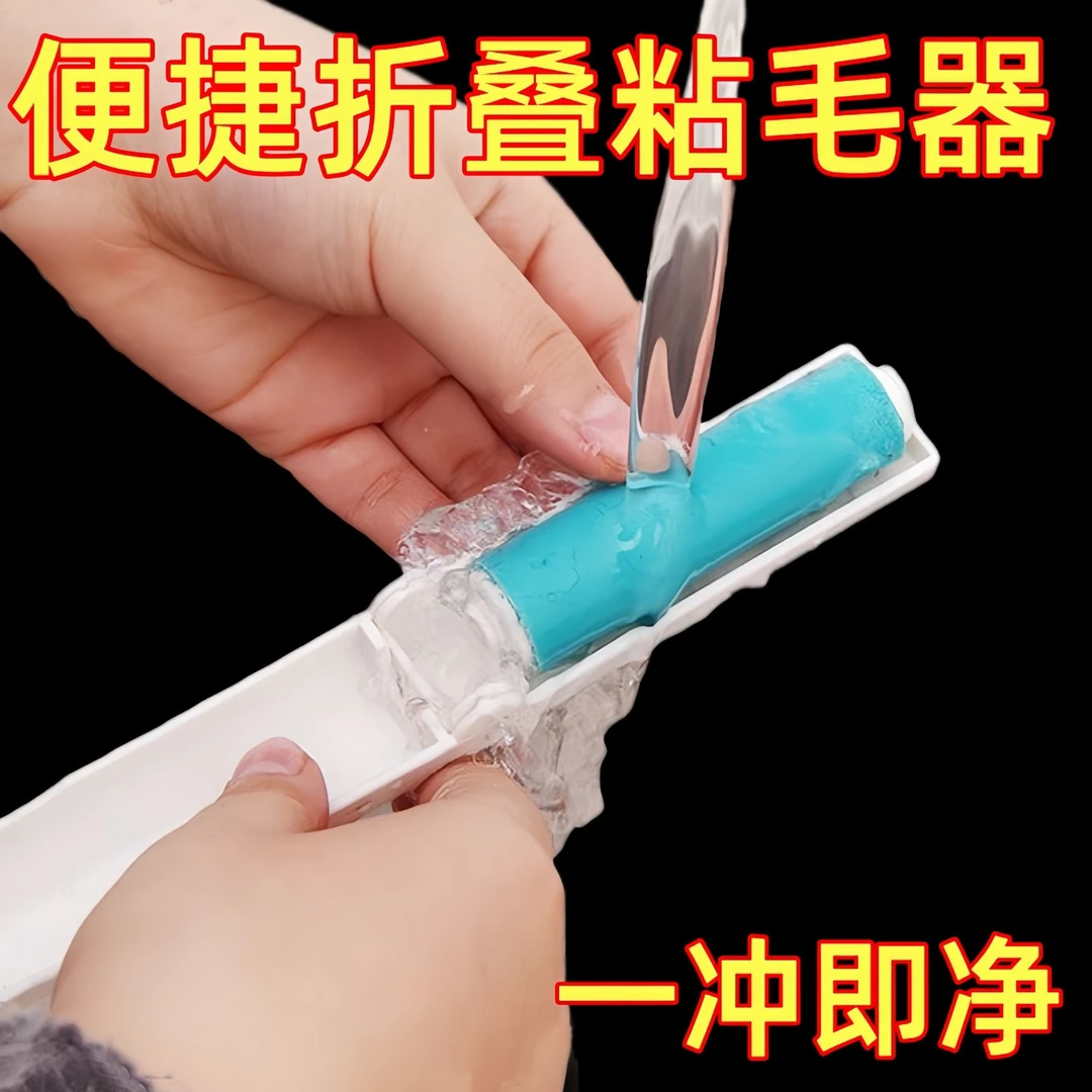 便携式水洗小型可迷你可折叠粘毛器滚筒衣服小随身滚刷器粘尘刷