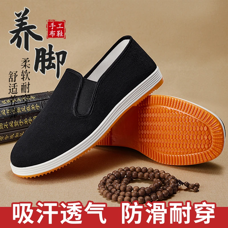2025年新款中老年千层底防滑软底工地牛筋底正品舒适休闲开车布鞋