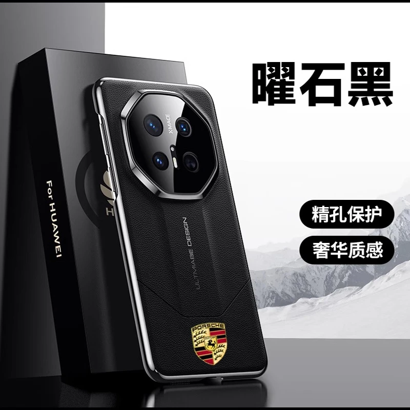 适用华为Mate70rs手机壳新款电镀素皮70pro时尚超薄镜头全包后壳
