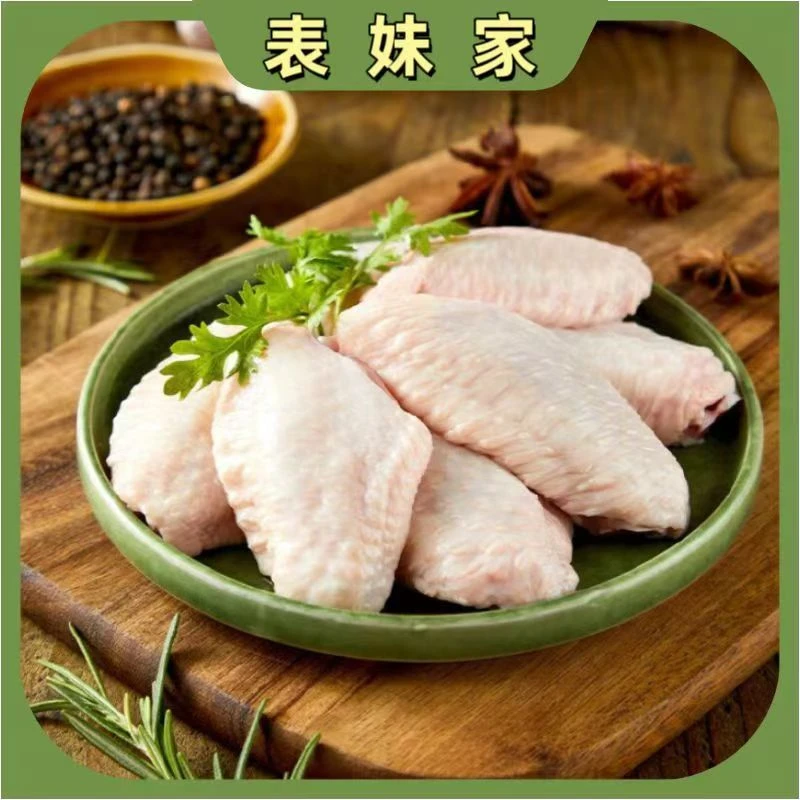 表妹家新鲜散养鸡翅中五斤装翅中到手约40-55个鸡翅包冰率不含
