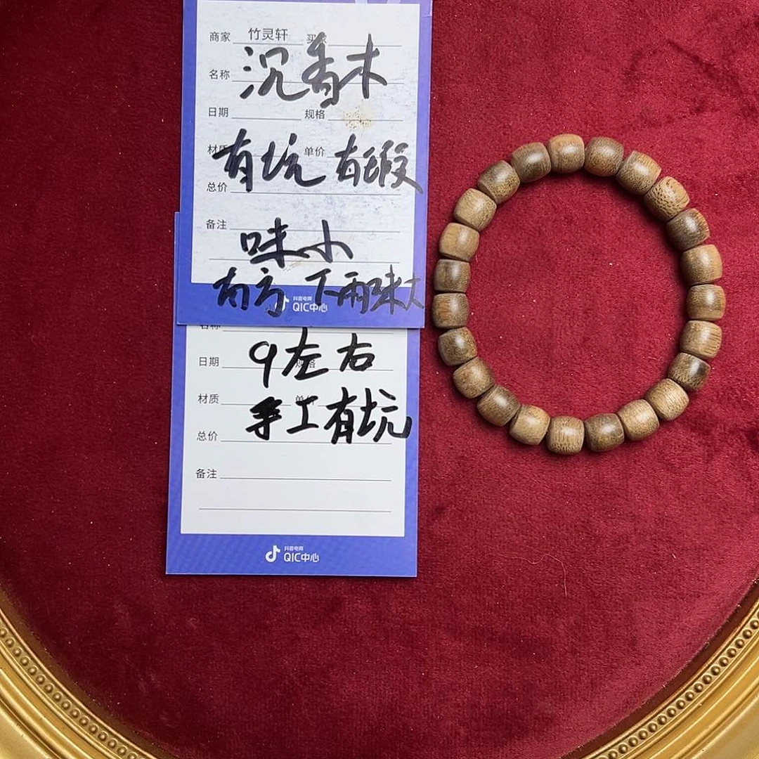 沉香木手串沉香木手串