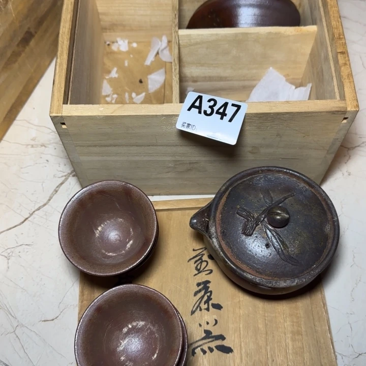 备前烧备前烧备前烧宝瓶嘴巴一点烧窑裂痕迹