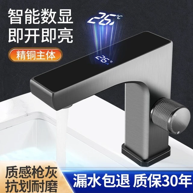 九牧适配家用冷热双控洗手盆水龙头卫生间脸盆智能数显浴室面盆洗