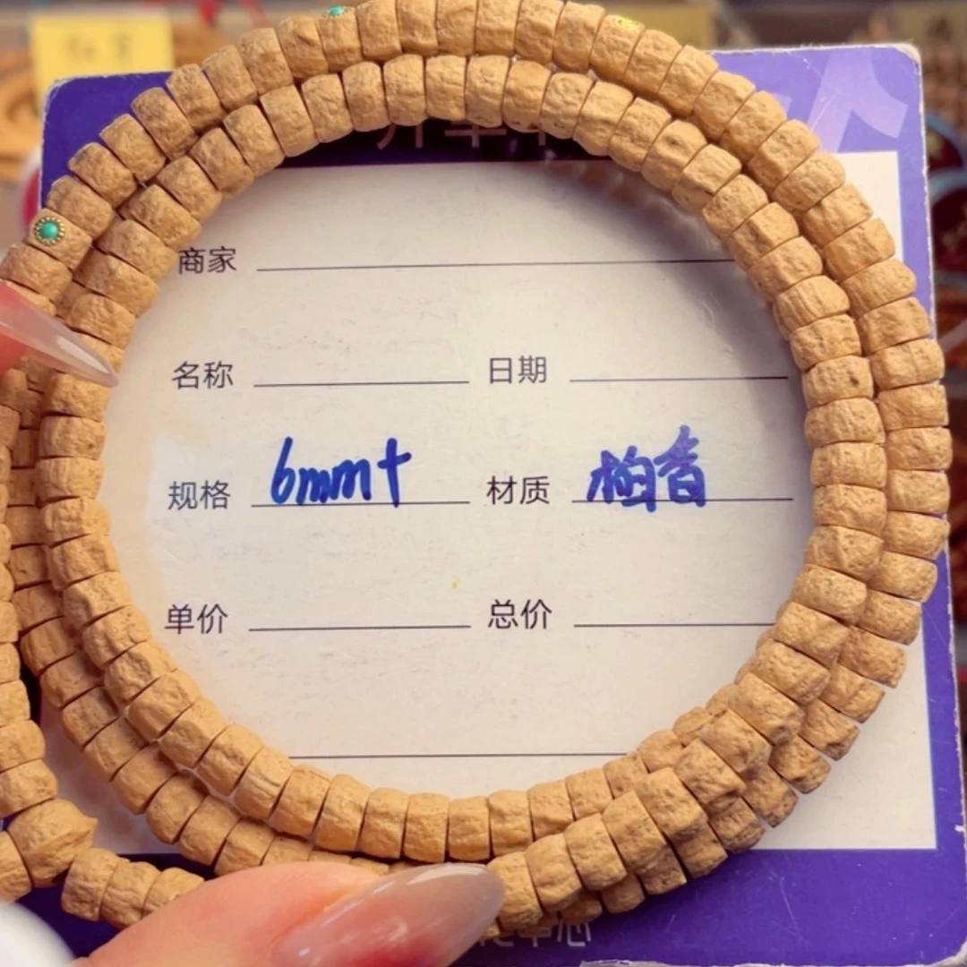【闪购商品】柏香籽/百香籽手串