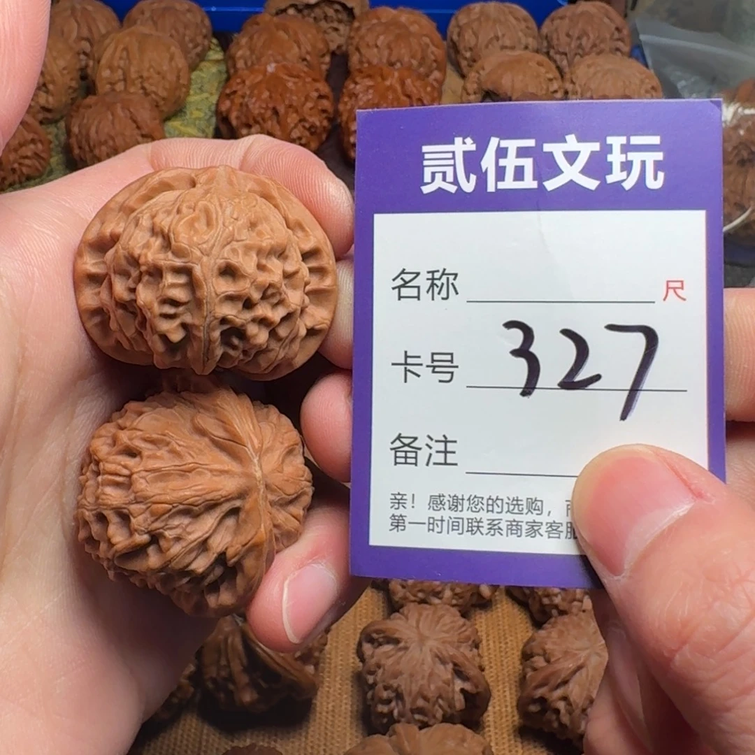 贰伍文玩核桃327宫灯39全
