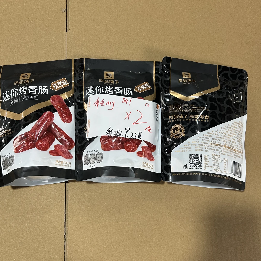 041 迷你烤香肠145g（到手2袋）