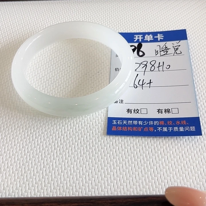 @****未镶嵌手镯石英质玉