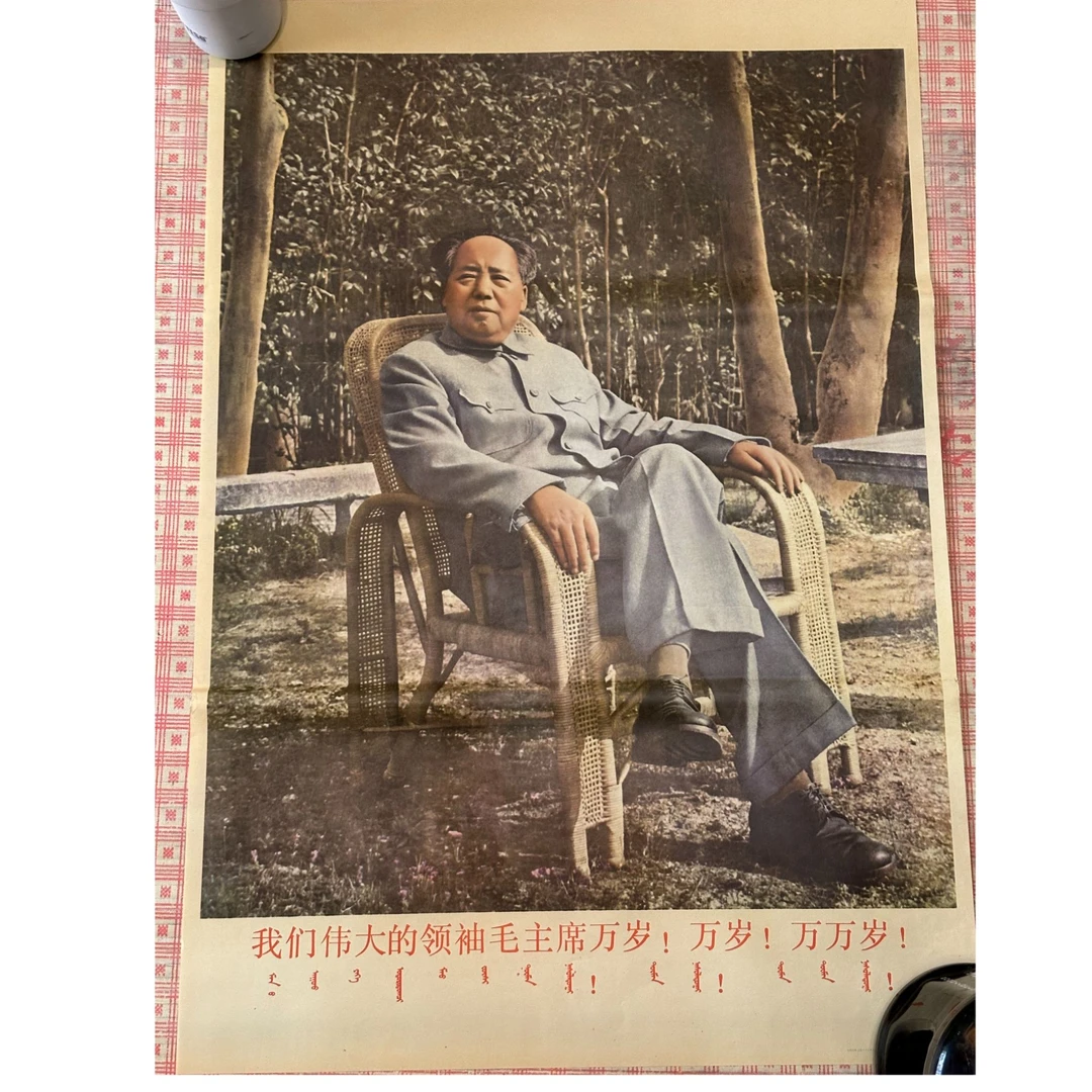 旧厂库存 爷爷早期宣传画 75*50公分