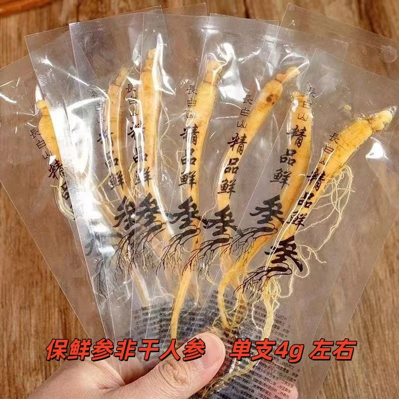 (保鲜人参非干人参)长白山保鲜人参 10支独立包装4g 煲汤火锅