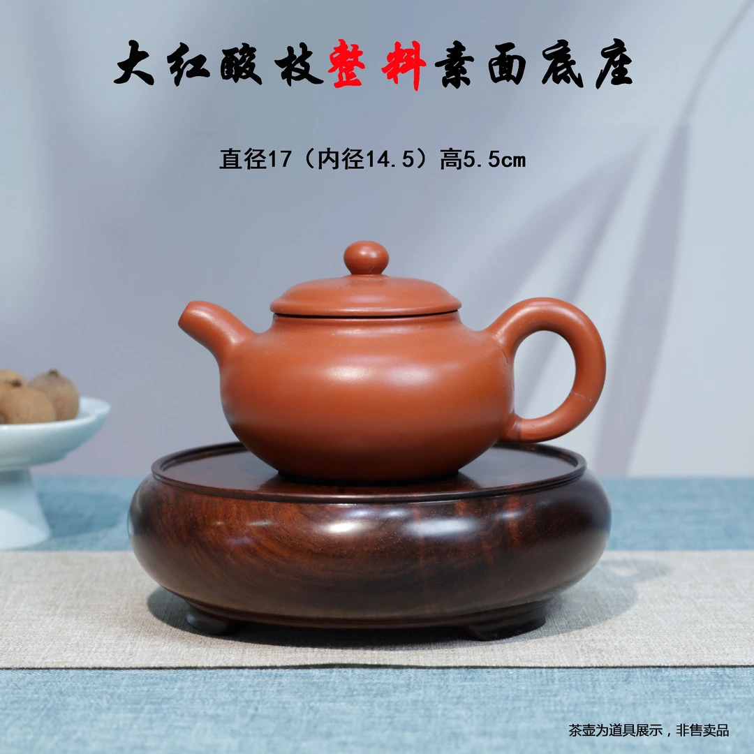老挝大红酸枝实心素面底座简单大方款