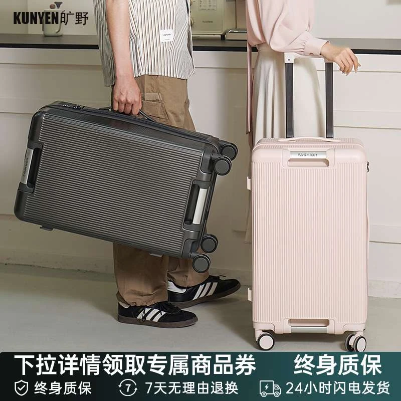 行李箱2025新款大容量旅行箱37开拉杆箱密码箱学生男女款