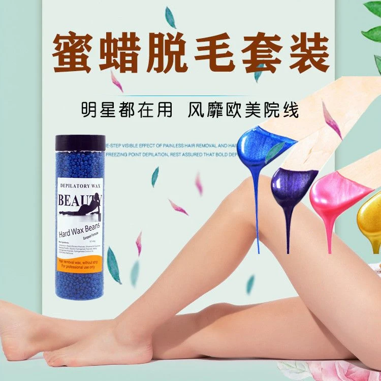 【新疆包邮】新款脱毛蜡机男女全身胡子腋下唇毛自粘蜜蜡加热器套装