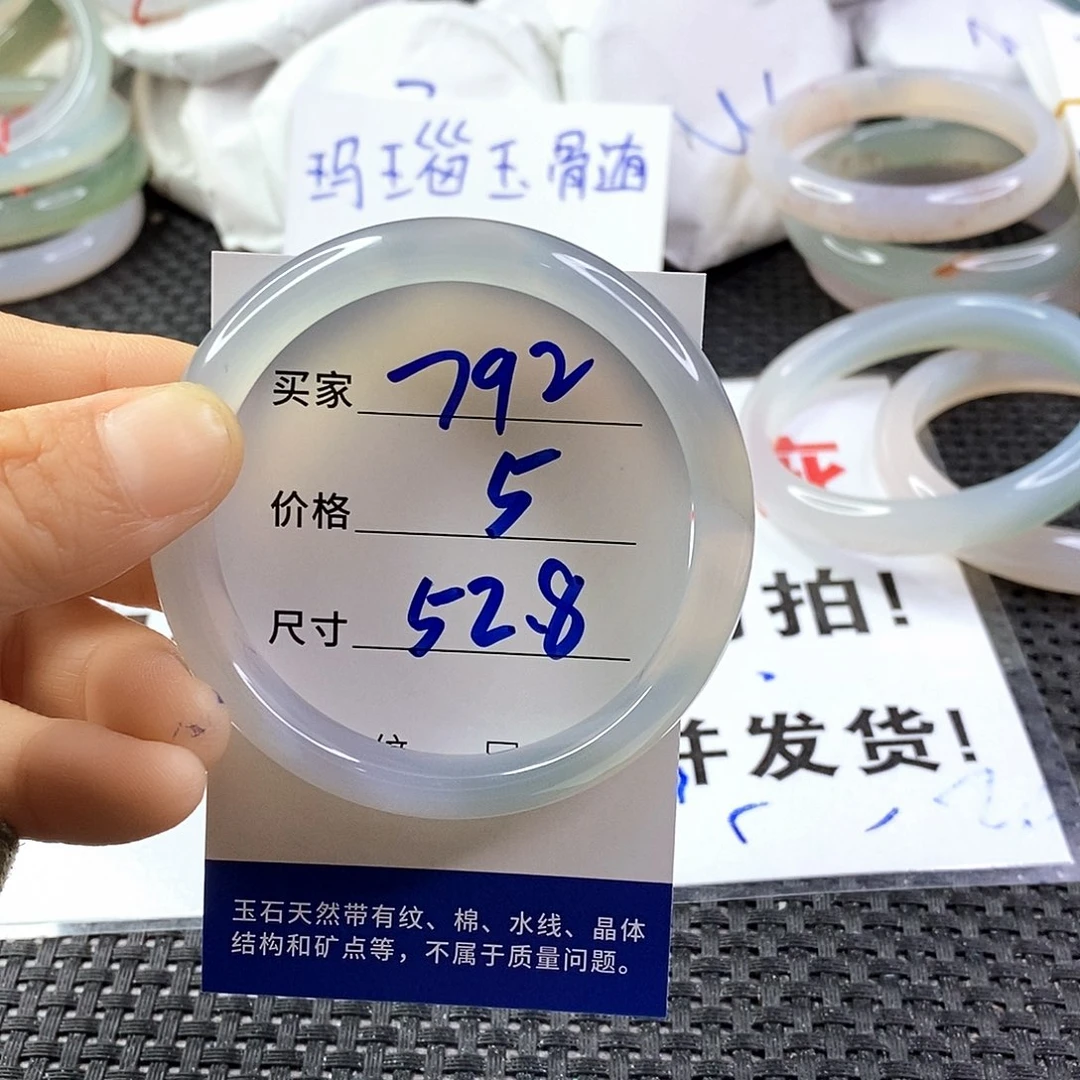 手镯玛瑙/玉髓未镶嵌792