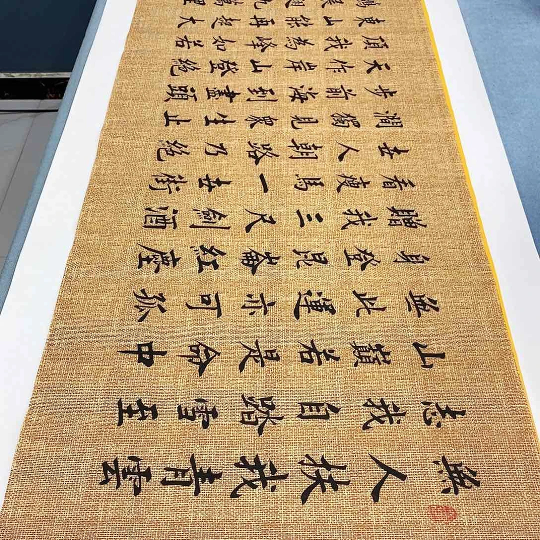 书法青云志180×48………………