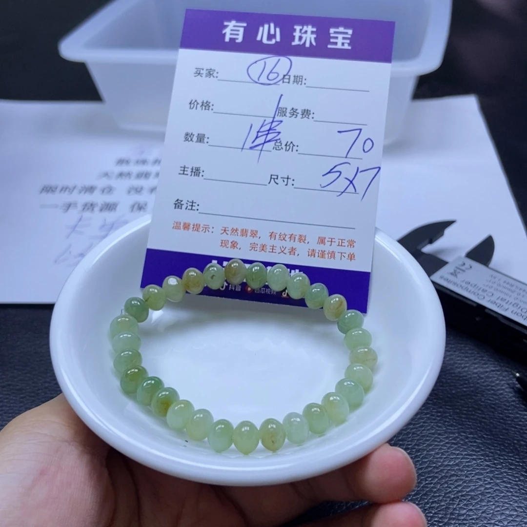 翡翠散珠翡翠翡翠16