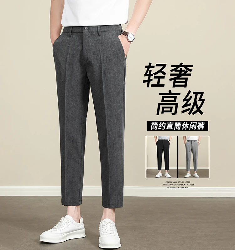 2025商务休闲西裤男士夏季薄款微锥九分直筒裤透气百搭长裤西装裤