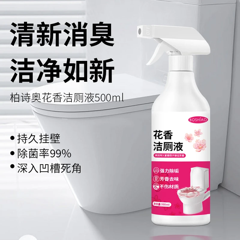 到手3大瓶洁厕灵500ml马桶清洁剂卫生间强力去污除垢清洁异味家用