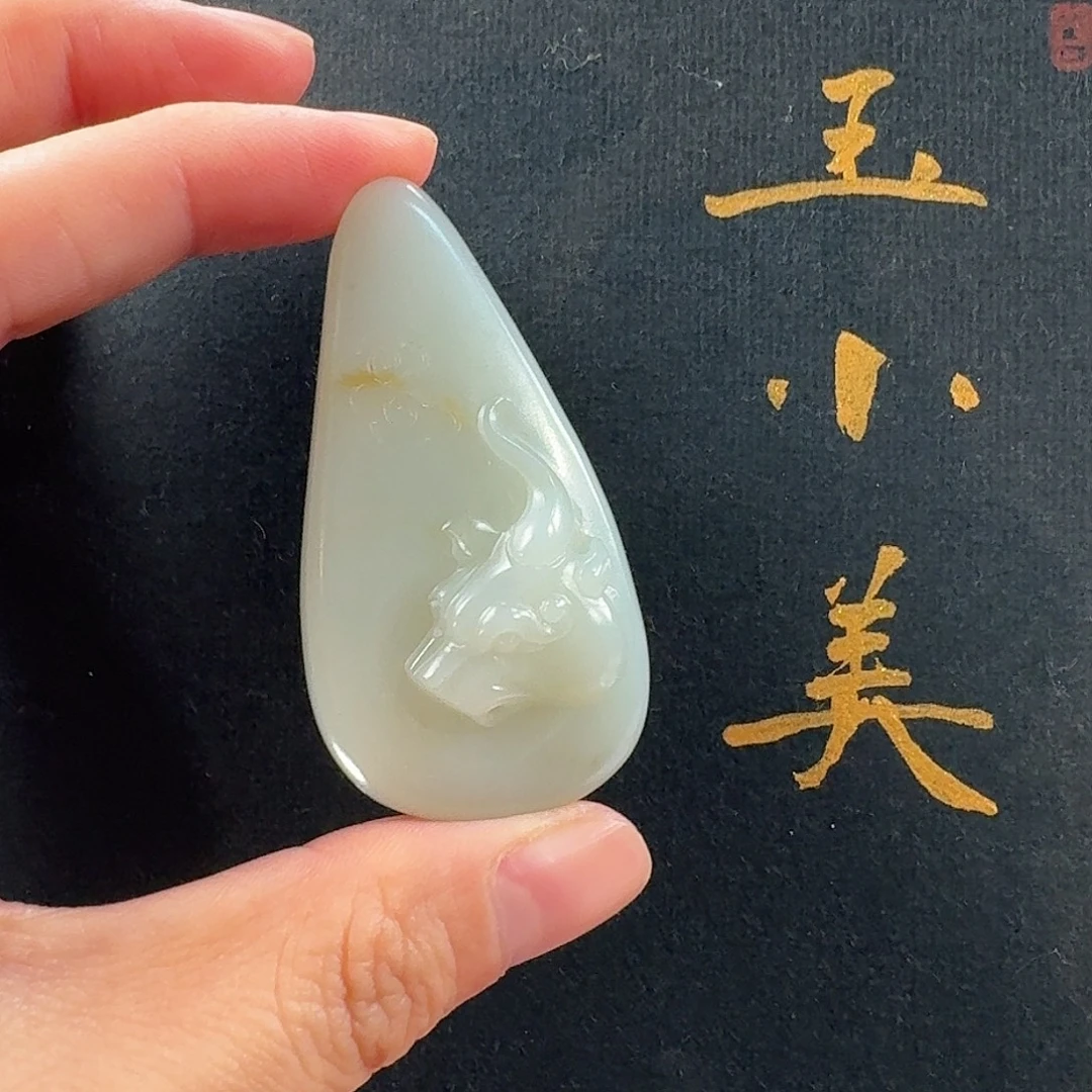 和田玉未镶嵌颈饰米达