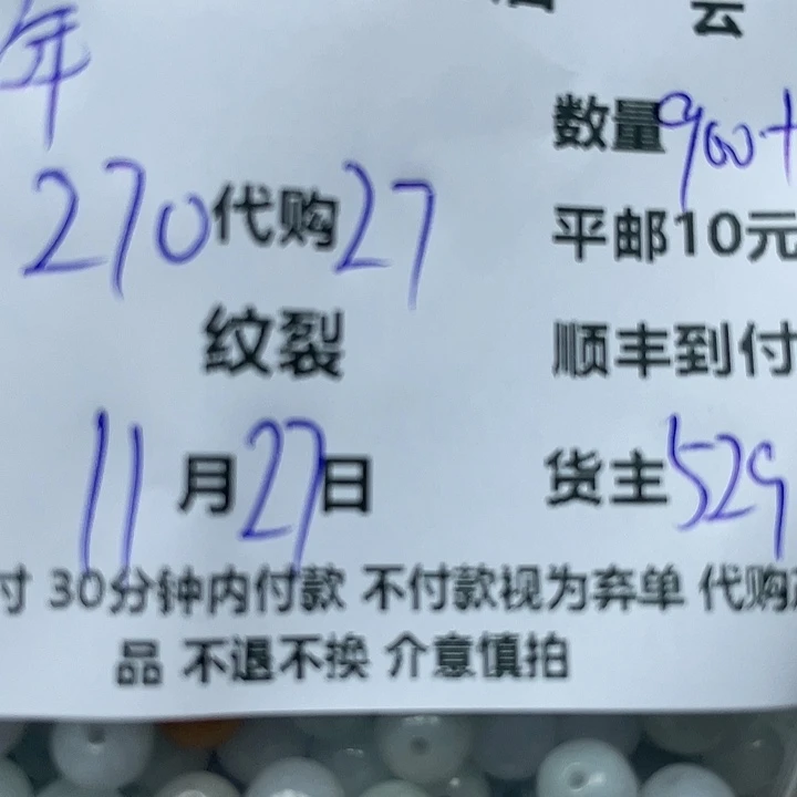 °****翡翠未镶嵌颈饰翡翠