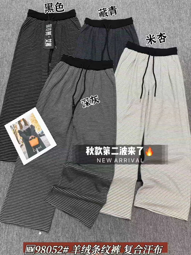 【NIANNIAN+】【98052】条纹裤早秋款阔腿宽松显瘦百搭条纹裤