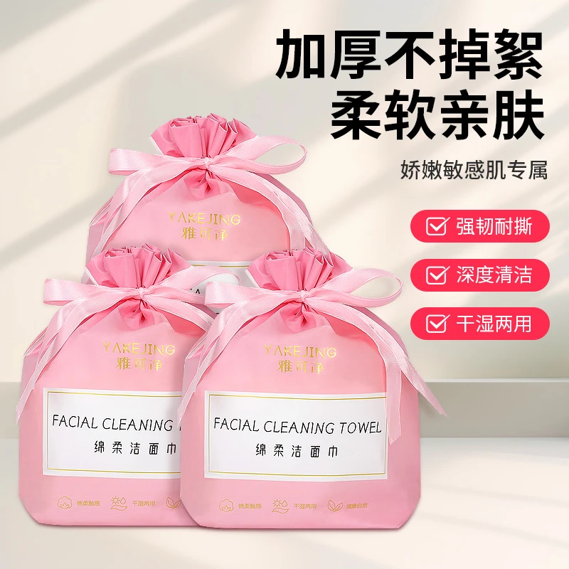 雅可净无纺布加厚卷式洗脸巾珍珠纹摩天大卷送独立装孕妇婴安全通