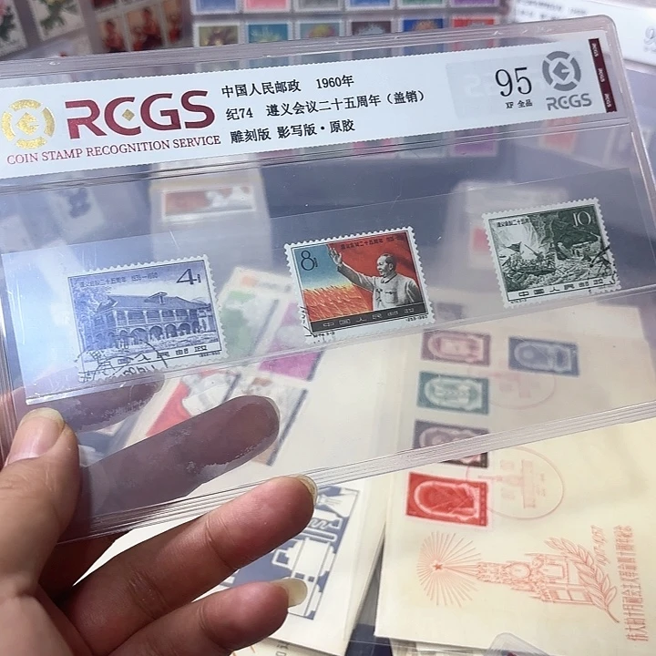 纪74邮票套票盖销一套