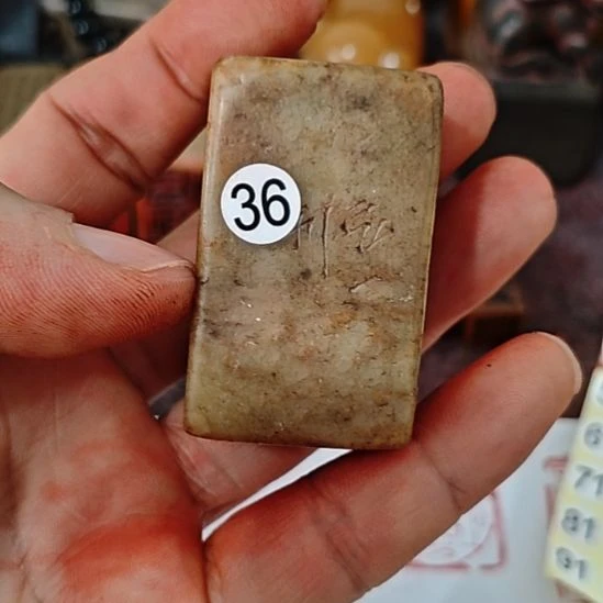 苏***真一物一拍包邮到家