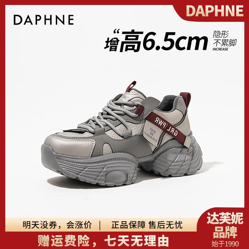 达芙妮鞋女厚底2025新款爆款秋冬ins潮牌洋气老爹鞋运动休闲鞋子
