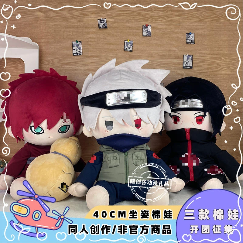 【定金征集】小卡卡西鼬小爱罗40cm棉花娃娃含娃衣|开团|原创同人