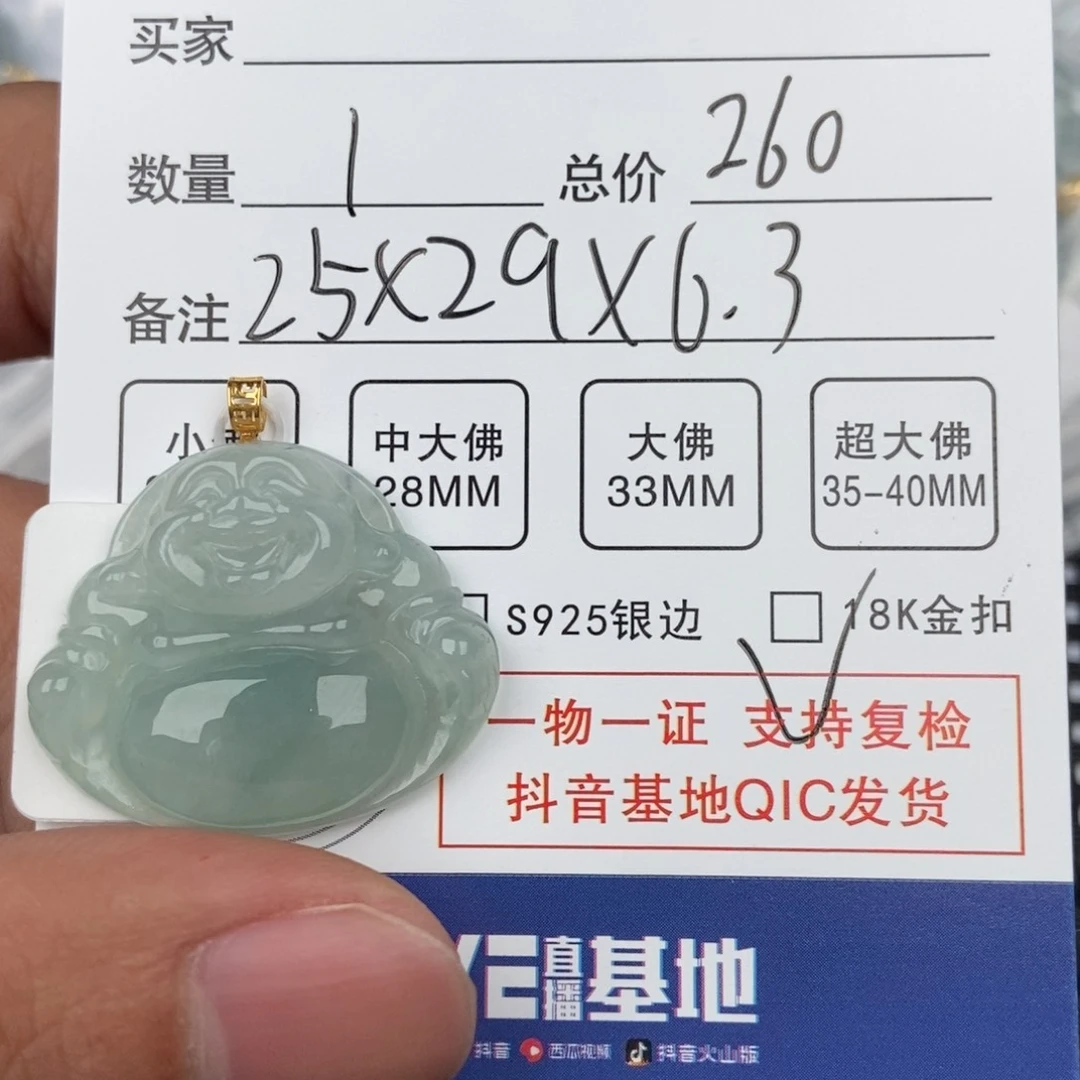 翡翠颈饰未镶嵌吊坠