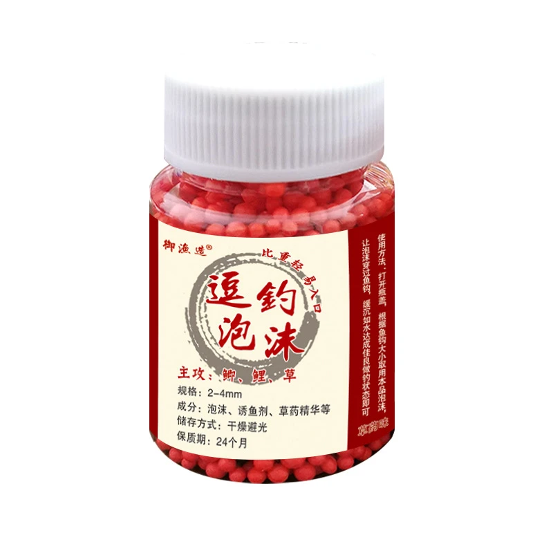 假饵泡沫珠钓鱼垂钓钓窝料饵逗浮力传统钓酒米珠珠鱼饵料鲫鲤野钓