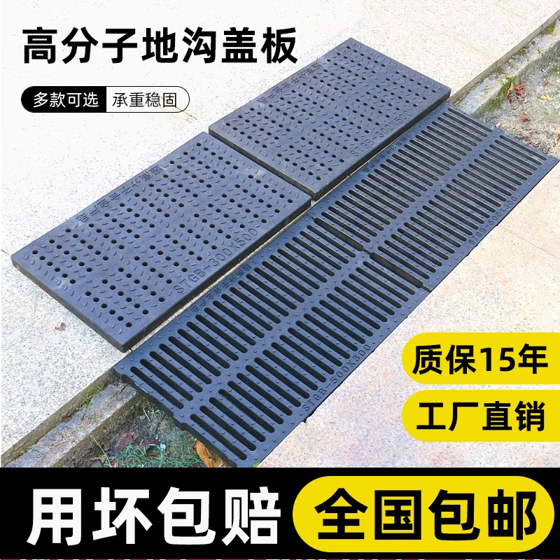 下水道盖板排水沟盖板雨水篦子树脂防滑防鼠复合塑料厨房地沟盖板