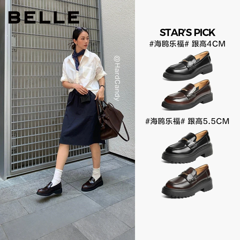 周雨彤李兰迪同款百丽海鸥乐福鞋2.0厚底百搭秋季真皮质感皮鞋女