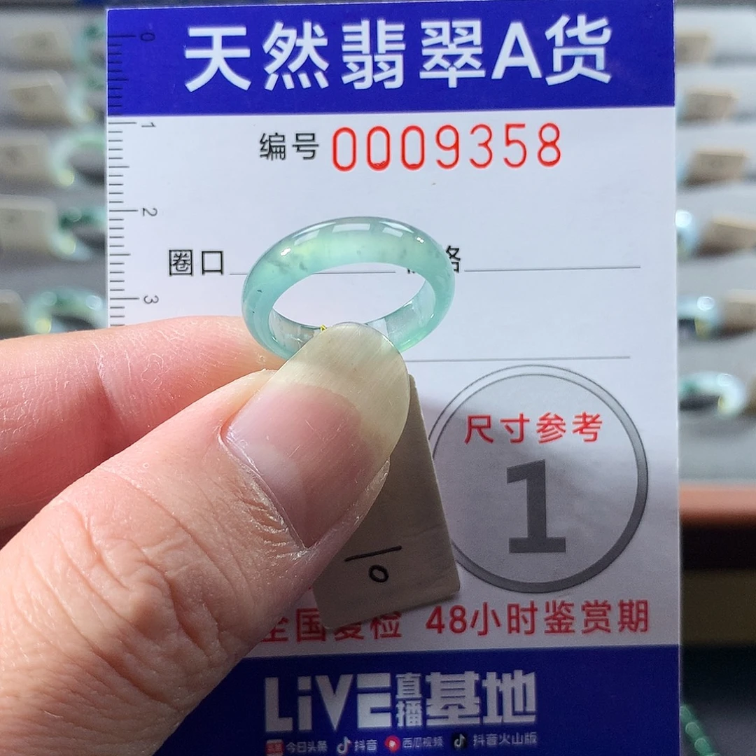 翡翠未镶嵌戒指10号