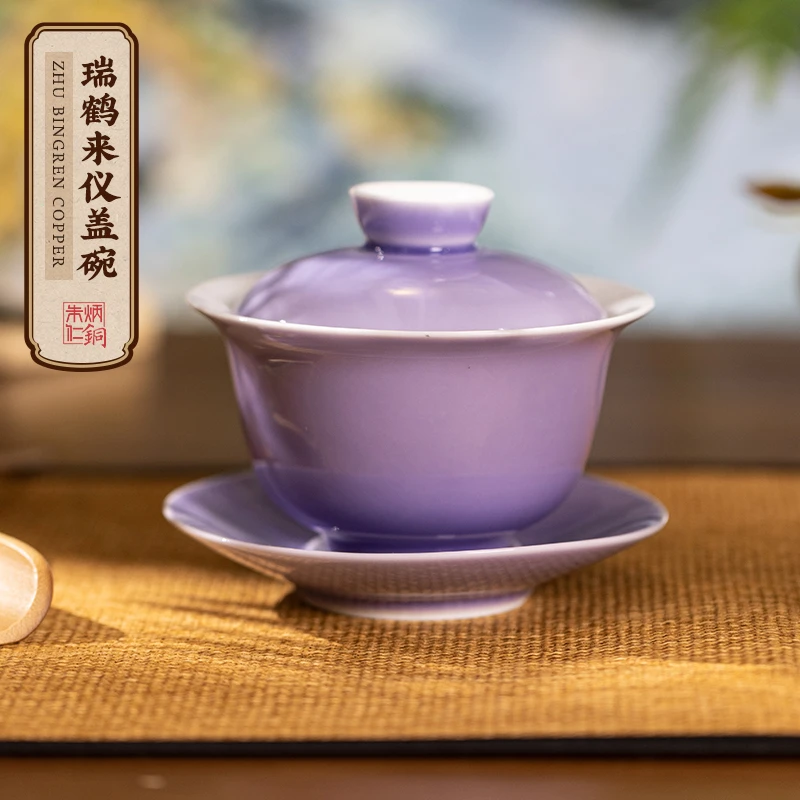 朱炳仁铜【瑞鹤来仪盖碗】茶具盖碗茶杯家用茶道粉紫茶几摆件