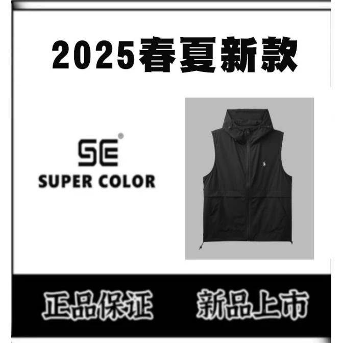 supercolor【黑武士户外马甲】25ss//新款百搭休闲清凉透气马甲 J