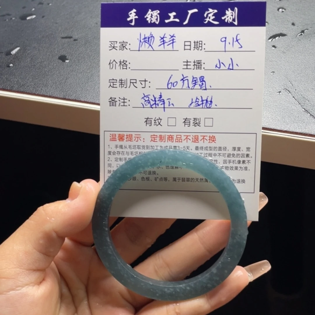 懒***羊未镶嵌手镯定制定制翡翠
