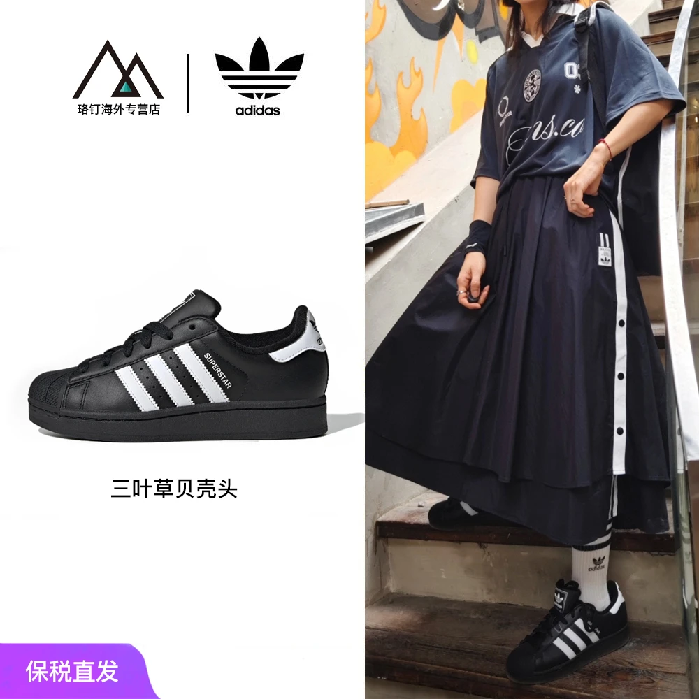 adidas/阿迪达斯SUPERSTAR II运动厚底低帮板鞋黑色贝壳头JH9977
